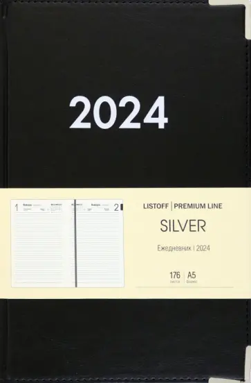 Ежедневник датированный Silver. Черный, 176 листов, А5 обложка книги
