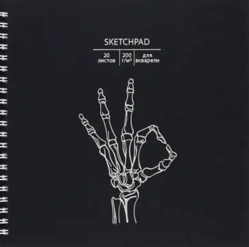 Скетчпад OK, 20 листов Скетчпад OK, 20 листов обложка книги