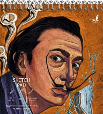 Скетчпад Гений, 40 листов Скетчпад Гений, 40 листов обложка книги