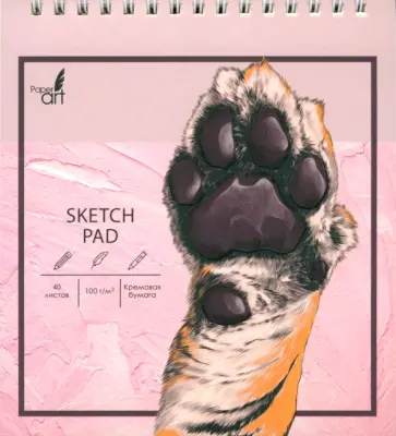 Скетчпад Дай пять! 40 листов Скетчпад Дай пять! 40 листов обложка книги