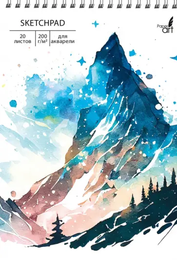 Скетчпад для акварели Горный пейзаж, 20 листов, А5 Скетчпад для акварели Горный пейзаж, 20 листов, А5 обложка книги