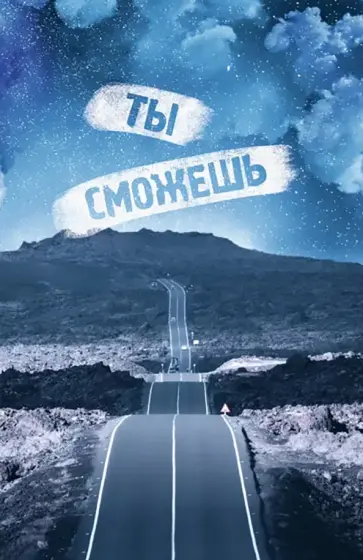 Книга для записей На верном пути, 96 листов, А5, клетка обложка книги