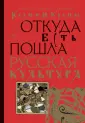 Культурная среда