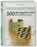Миниатюра 2