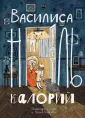 Не прислоняться