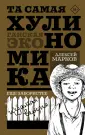 Звезда нонфикшн