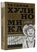 Миниатюра 2