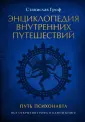 Мастера осознанности