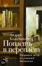 Независимый текст