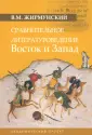 Язык: Теории и практики