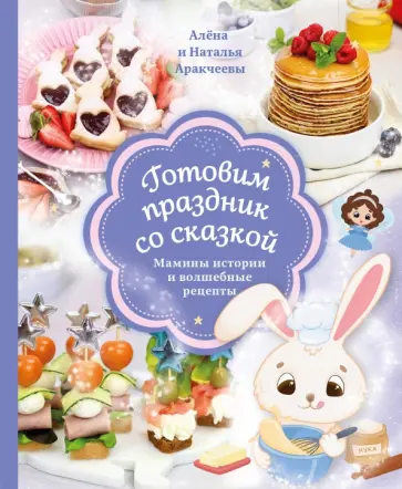 Как приготовить счастье своими руками? Кулинарные книги «Комсомольской правды»