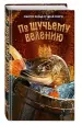 Миниатюра 2