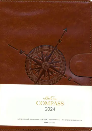 2024. Ежедневник датированный, 176 листов, А5, Compass, коричневый 2024. Ежедневник датированный, 176 листов, А5, Compass, коричневый обложка книги