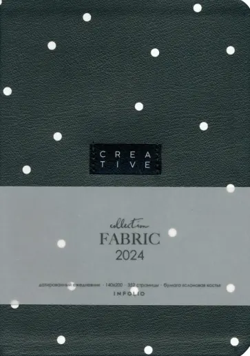 2024. Ежедневник датированный, 176 листов, А5, Fabriс, черный обложка книги
