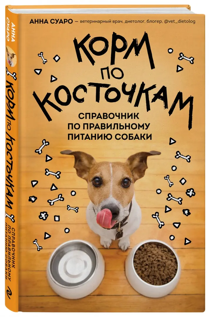 Хвосты у собак вырастают длиннее? — Modern Vet