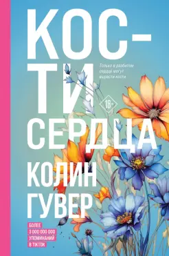 Кости сердца Кости сердца