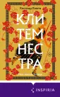 Novel. Мировые хиты