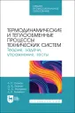 Техника