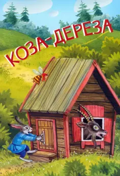 Мои любимые книжки