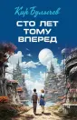 Открытая книга