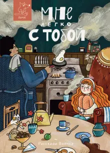 Читать онлайн «Альковные секреты шеф-поваров», Ирвин Уэлш – ЛитРес, страница 5