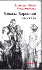 Классика ХХ