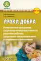 Развитие и воспитание