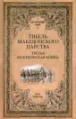 Античный мир