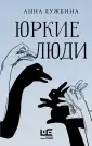 Классное чтение