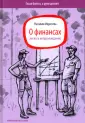 Глаза боятся, а руки делают