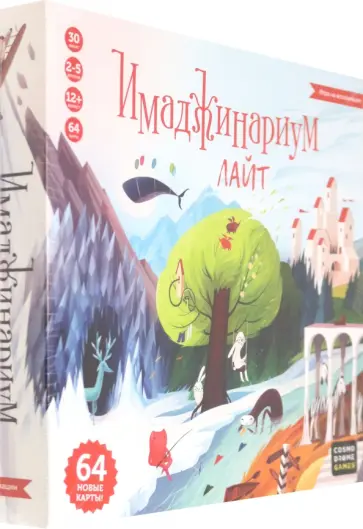 Игра Имаджинариум. Лайт Игра Имаджинариум. Лайт обложка книги