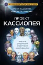 Мост между мирами