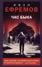 Young Adult. Новый мир