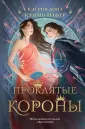 Young Adult. Истинные королевы. Бестселлеры