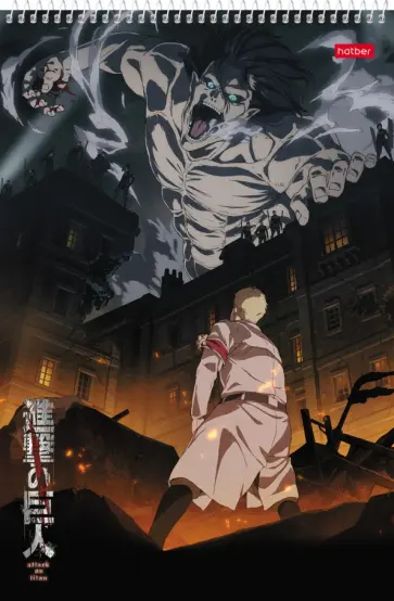 Альбом для рисования Атака Титанов. Сезон 4, 30 листов обложка книги