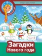 Зимние каникулы