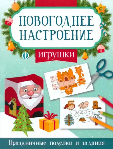 Этери Заболотная - Игрушки Этери Заболотная - Игрушки обложка книги