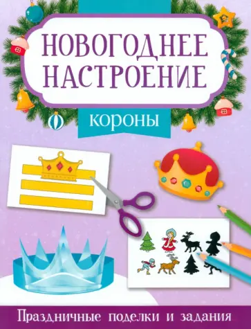 Этери Заболотная - Короны Этери Заболотная - Короны обложка книги