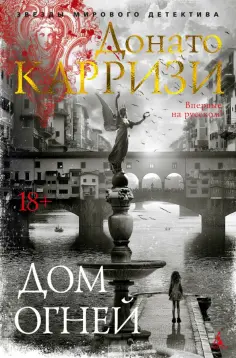 Звезды мирового детектива (тв)