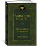 Миниатюра 2