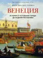 VeniceXplorer: Фильмы, снятые в Венеции