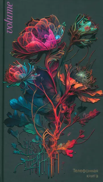 Телефонная книга с вырубкой алфавита Цветок, А5, 80 листов, линия обложка книги