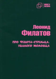 Юмор и сатира