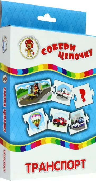 Собери цепочку. Транспорт Собери цепочку. Транспорт обложка книги