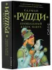 Миниатюра 2