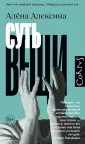 Русский Corpus