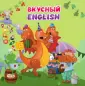 Английский для малышей