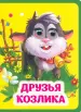 Миниатюра 1