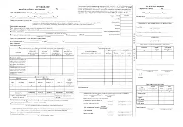 Путевой лист автобуса необщего пользования, форма №6, 100 шт обложка книги