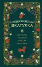 Христианские праздники. Подарочные издания